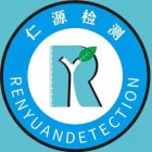 湖北仁源检测有限公司