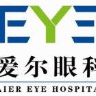 恩施爱尔眼科医院有限公司