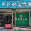 恩施青钱柳生活馆
