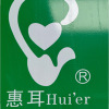 惠耳听力技术设备有限公司