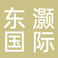 湖北省东瀚农产品电子商务有限责任公司