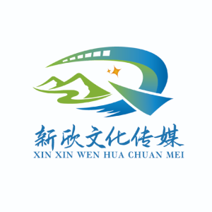 湖北省新欣文化传媒有限公司