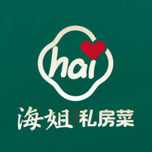 海姐私房菜