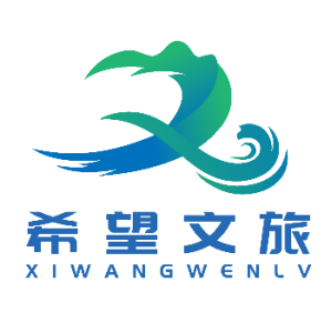 湖北希望文旅发展有限公司