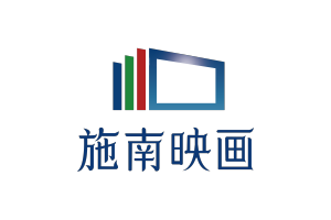 湖北省施南映画传媒科技有限公司