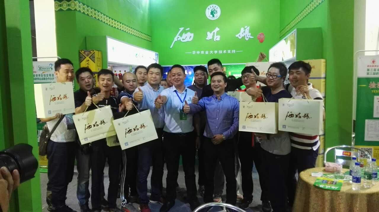 硒姑娘酒新品发布会