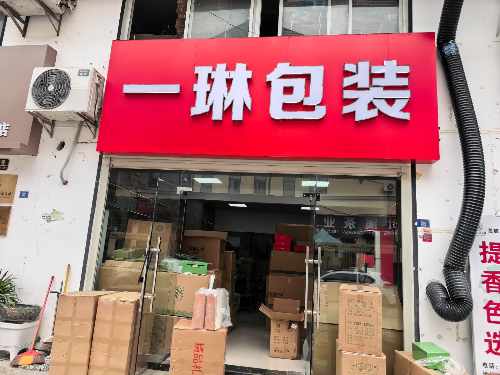 微信图片_20260816103553_36_1027.jpg